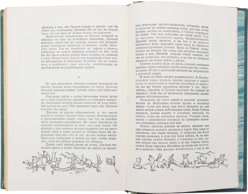 Сетон-Томпсон Э. Рассказы о животных / Рис. автора; пер. с англ. Н. Чуковского; обл., тит. и форзац В. Тихоновича. Минск: Гос. изд-во БССР; ред. детской и юношеской литературы, 1957.